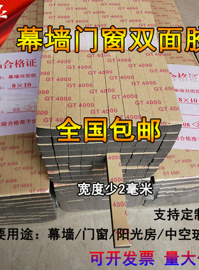 幕墙双面胶条中空玻璃门窗固定粘胶条填缝阳光房黑色胶条光伏包邮