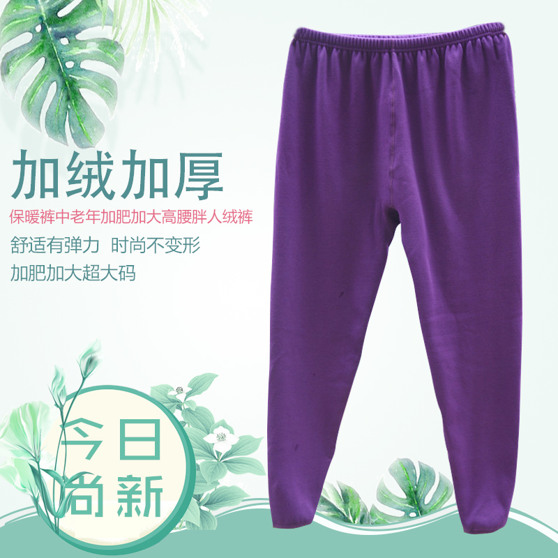 特大纯棉女士加绒加厚保暖裤中老年加肥加大高腰胖人绒裤260斤