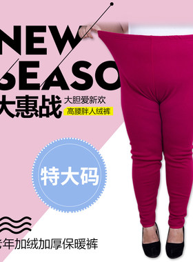 特大码加绒加厚老人胖人保暖裤