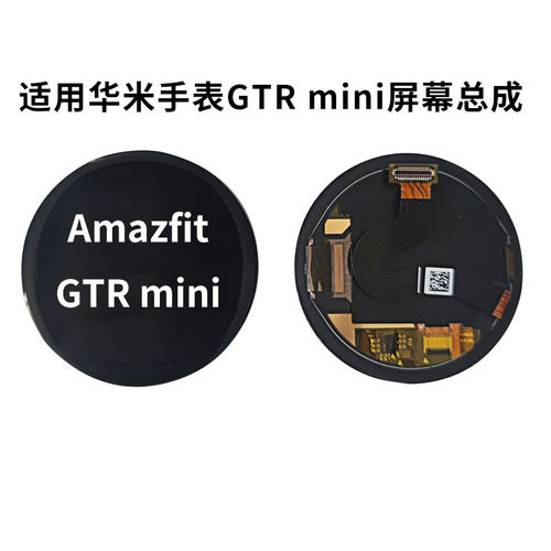 适用华米GTR mini屏幕总成A2174屏幕Amazfit GTRmini液晶屏幕总成