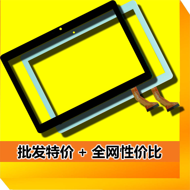 適用艾電尼10.6寸平板電腦八核手機通話10寸mp5觸摸屏外屏手寫屏