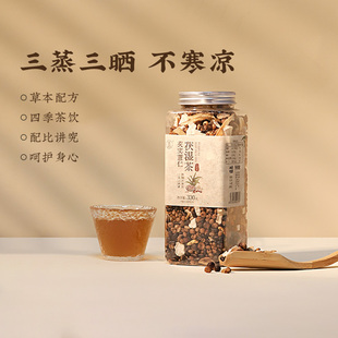 羊爸爸小羊心选芡实薏仁茯湿茶养生茶饮品熟制不寒凉泡茶包古法制