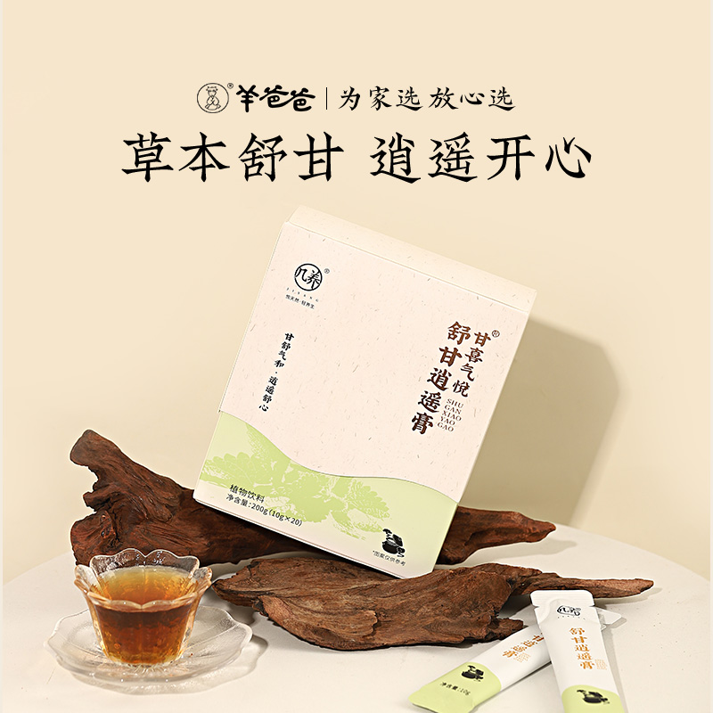 羊爸爸小羊心选舒甘逍遥膏