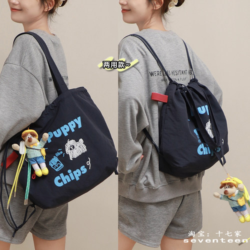十七家可爱小狗束口抽绳两用双肩包2026新款潮轻便学院风单肩背包