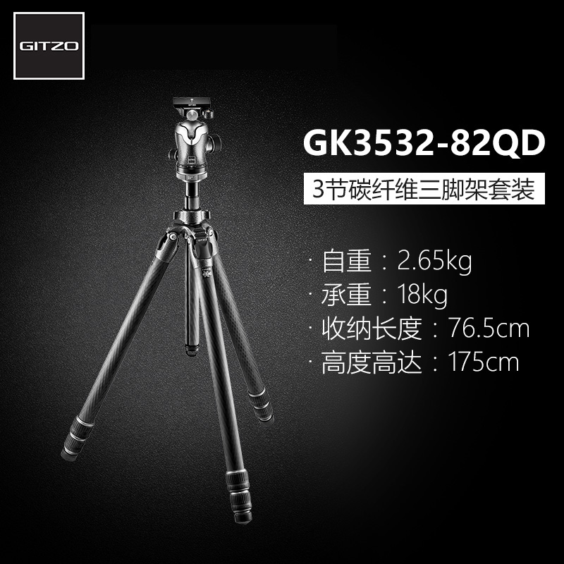 捷信gitzo脚架 云台套装碳纤维价格 捷信gitzo脚架 云台套装碳纤维图片 星期三 捷信gitzo脚架 云台套装碳纤维价格 捷信gitzo脚架 云台套装碳纤维图片 星期三