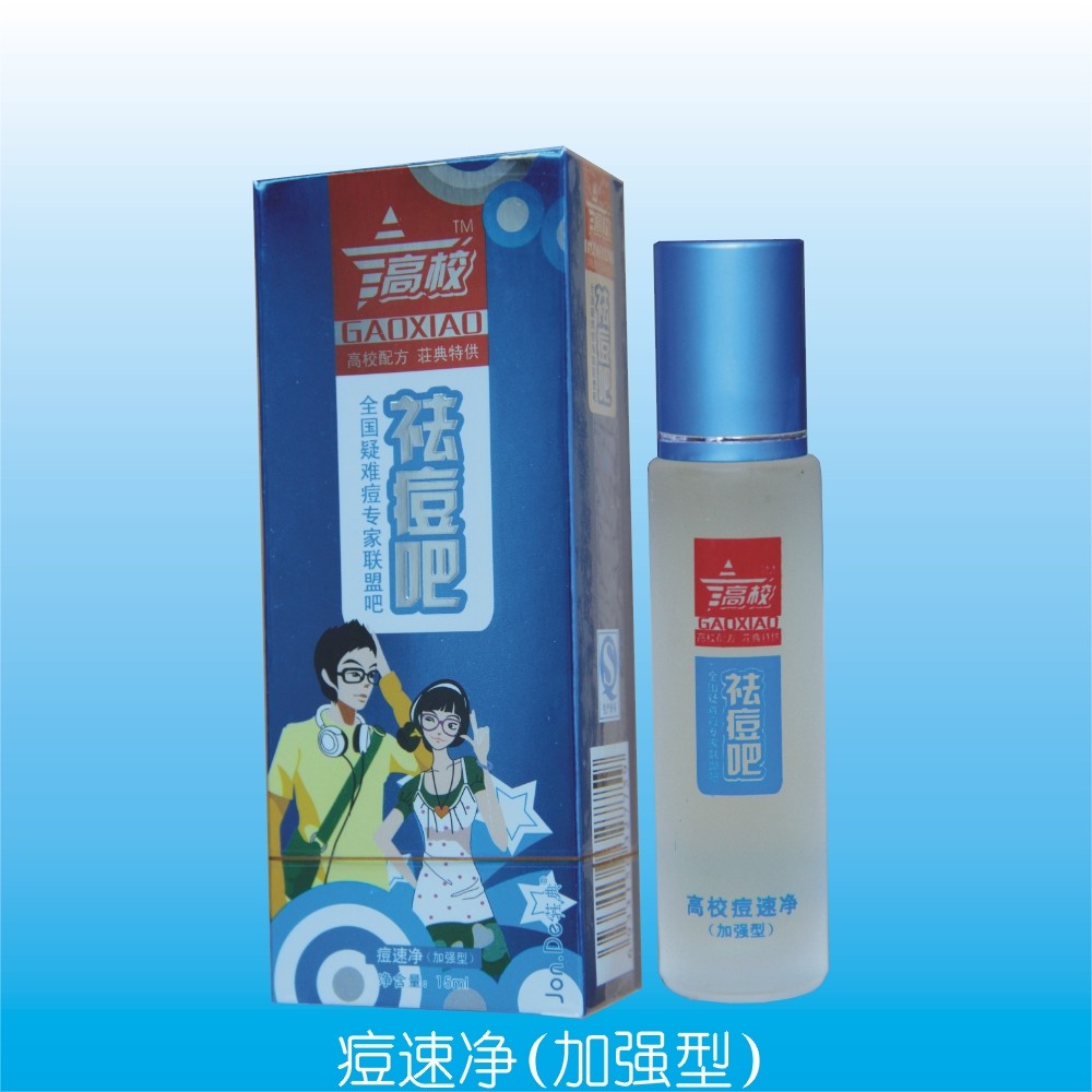 高校祛痘吧痘速净加强型粉刺闭口乳液/面霜