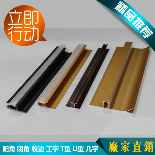8厘led灯槽嵌入式铝合金线条工字卡槽暗装明装灯带线条踢脚线收边