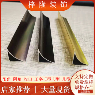 铝合金阴角装饰条吊顶墙角阴角内角收边条天花三角收口条折扣大促