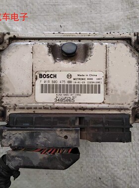适用中华骏捷H530 H230发动机电脑板ECU模块3485065 F01R00D475