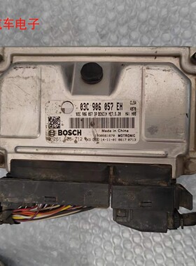 朗逸明锐宝来波罗发动机电脑板 ECU 03C906057EH DL BD DA BB ED