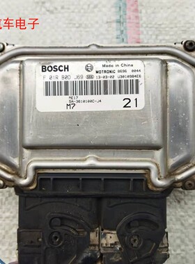 比亚迪速锐发动机电脑板行车电脑ECU F01RB0DJ69 F01R00DY62 DY63
