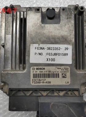 多利卡玉柴霸龙乘龙发动机电脑FG200-A-A38 0281020316 EDC17CV54