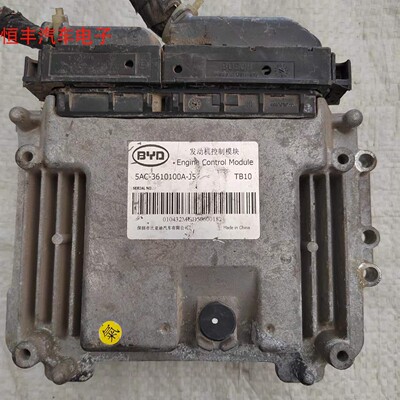 比亚迪速锐发动机电脑ECU