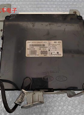 适用于IX35控制器-智能钥匙总成 模块电脑板954802Z830