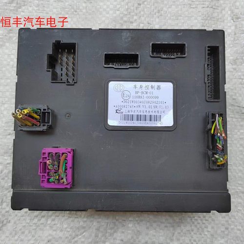 北汽新能源绅宝X25X35车身模块