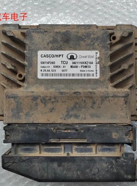 长城哈弗H6变速箱电脑波箱电脑板TCU 95440-P39013 3621110XKZ13A