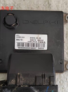 北汽银翔威旺幻速发动机电脑28306176 B6001641 36120100-C02-000