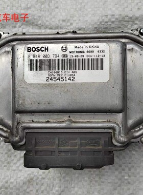 适用于五菱宏光1.5  1.4发动机电脑板ECU F01R00D794 24545142