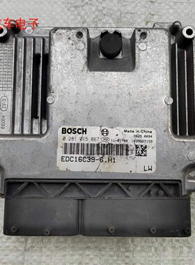 江铃宝典陆风驭胜宝威皮卡柴油发动机电脑板 行车ECU 0281015867