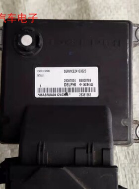 新凯越发动机电脑板ECU 28367824 B6000789 24105982 24103625