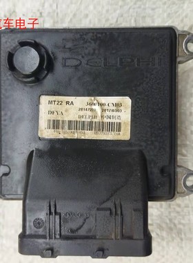 东风小康发动机电脑板行车ECU模块3600100-CM01 CM02 CM03 CM05