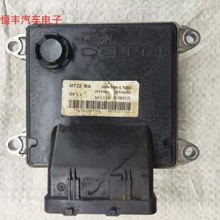 东风小康发动机电脑板行车ECU模块3600100 CM02 CM03 CM05 CM01