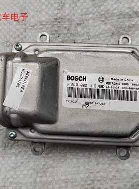 长安之星奔奔迷你发动机电脑板F01R00DE60 DE61 DE67 DJ19 DE72