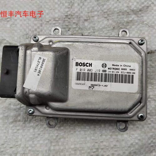 长安之星奔奔迷你发动机电脑ECU