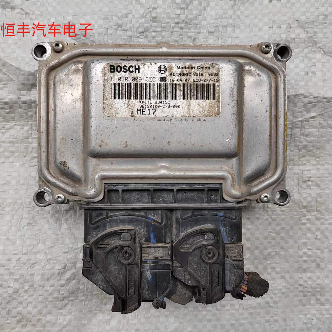 北汽幻速H3FS2S3发动机电脑板