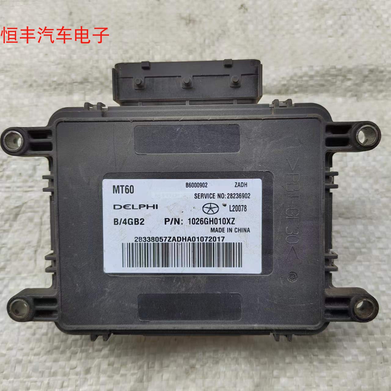 江淮同悦和悦发动机电脑行车ECU