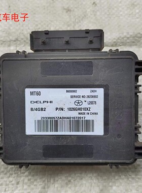 适用江淮同悦和悦4GB2发动机电脑板ECU B6000902 1026GH010XZ