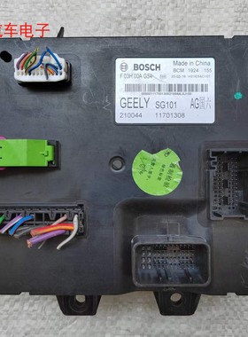 吉利新帝豪星越远景X1X3X6BCM车身电脑控制器F03H00AG54 11701308