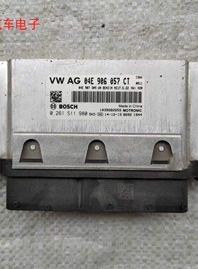 适用于途安桑塔纳捷达朗逸发动机电脑板ECU 04E906057CT A BL DM