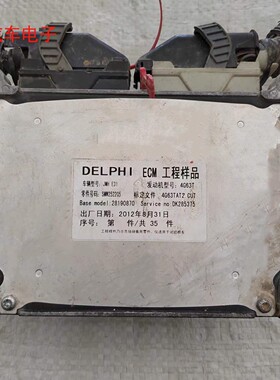 适用陆风X5发动机电脑板ECU控制器DK285375 SMW252205 28190870