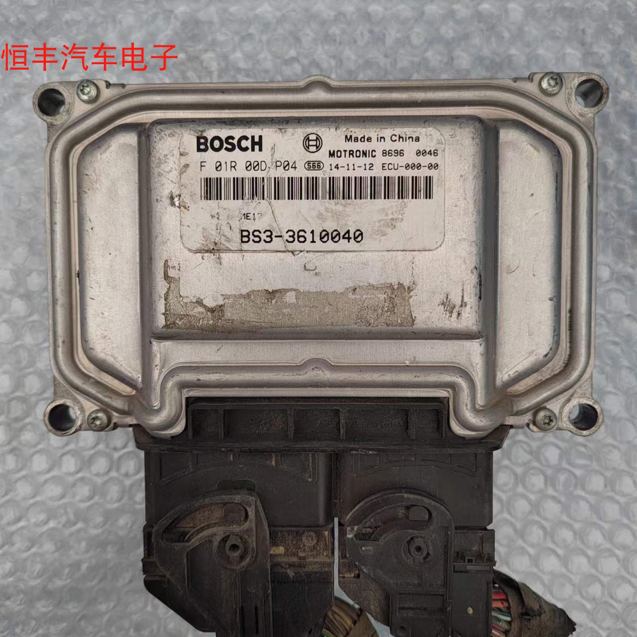 东风风行景逸S50发动机电脑板