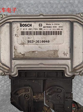 东风风行景逸S50发动机电脑板行车ECU BS3-3610040 F01R00DP04