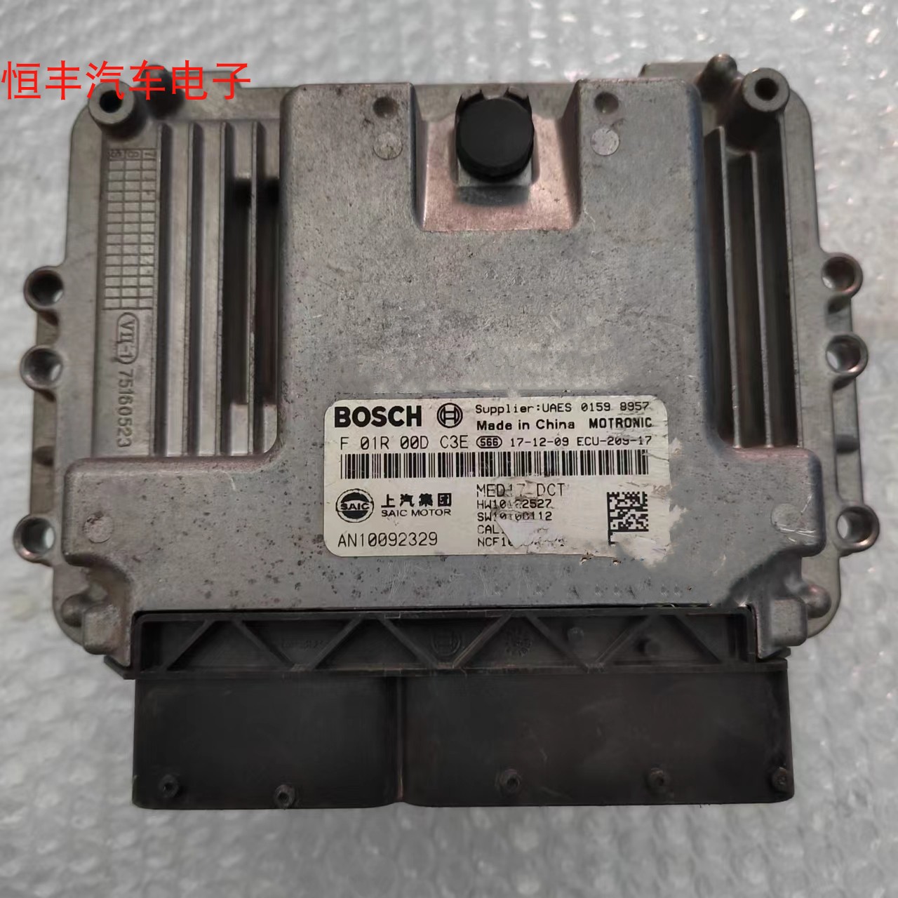 荣威RX5I5I6360名爵发动机电脑