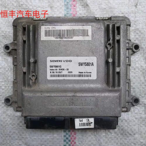 五菱之光发动机电脑板5WY5801A