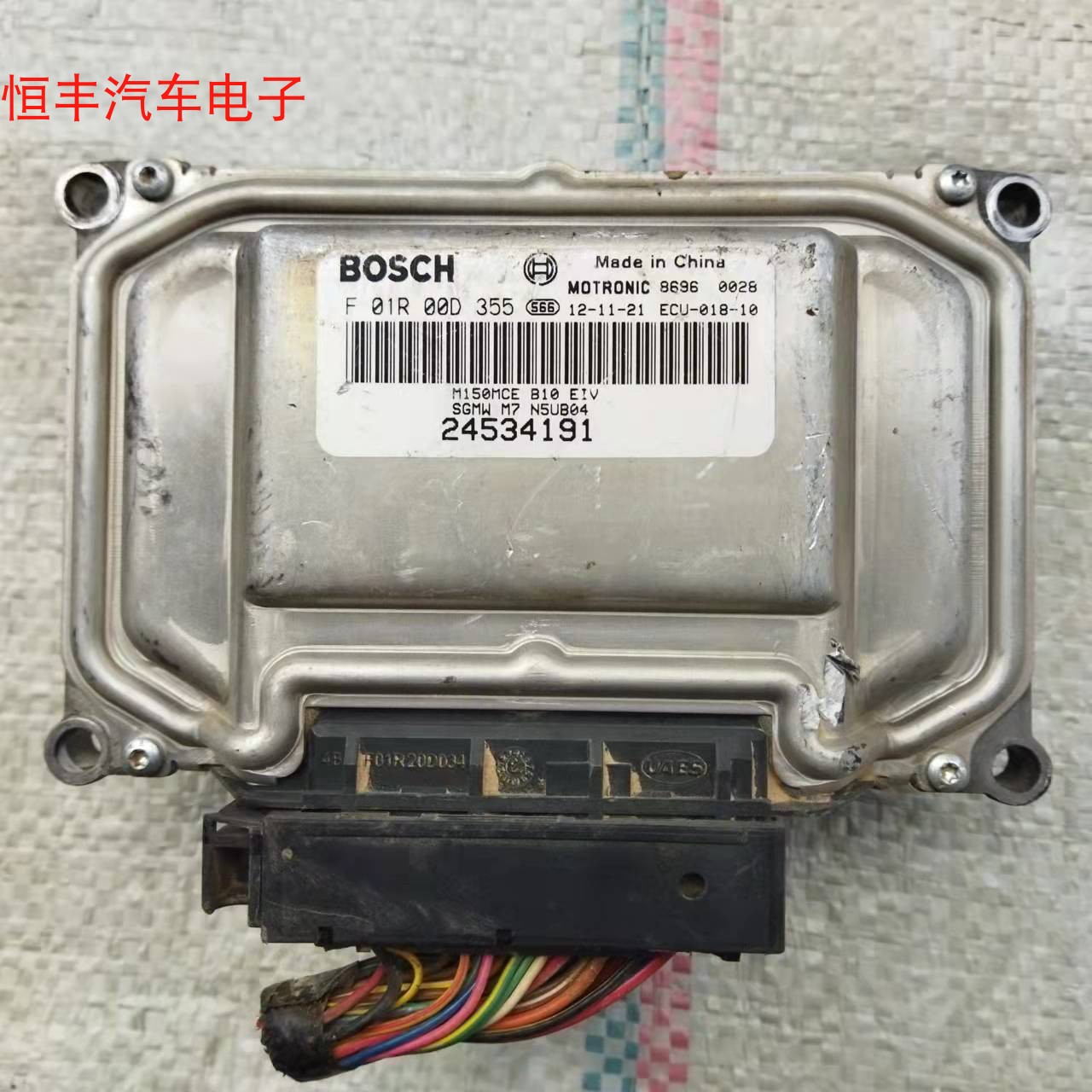 五菱荣光发动机电脑F01R00DAU1