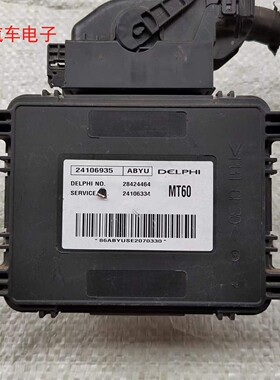 适用于爱唯欧赛欧发动机电脑板ECU 24104006 24106935 24104003