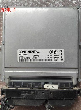 途胜途胜发动机电脑板途胜行车ECU控制模块5WY4466D 39170-23472