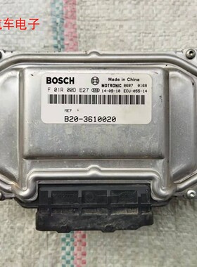 东风风行景逸X3 X5发动机电脑板行车ECU F01R00DE27 B20-3610020