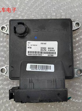 吉利帝豪英伦SC715发动机电脑板01611461 B6001098 28290892 MT22