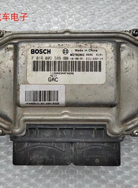 传祺GA3S GS4 GS5发动机电脑板ECU 1120003AAF0200 F01R00DS89