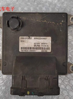 赛欧3凯越发动机电脑板行车ECU控制器24104837 24107418 24105982
