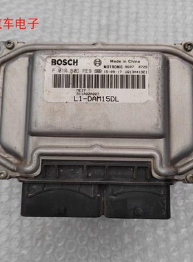 福汽启腾EX80发动机电脑板行车ECU控制器L1-DAM15DL F01R00DFE9
