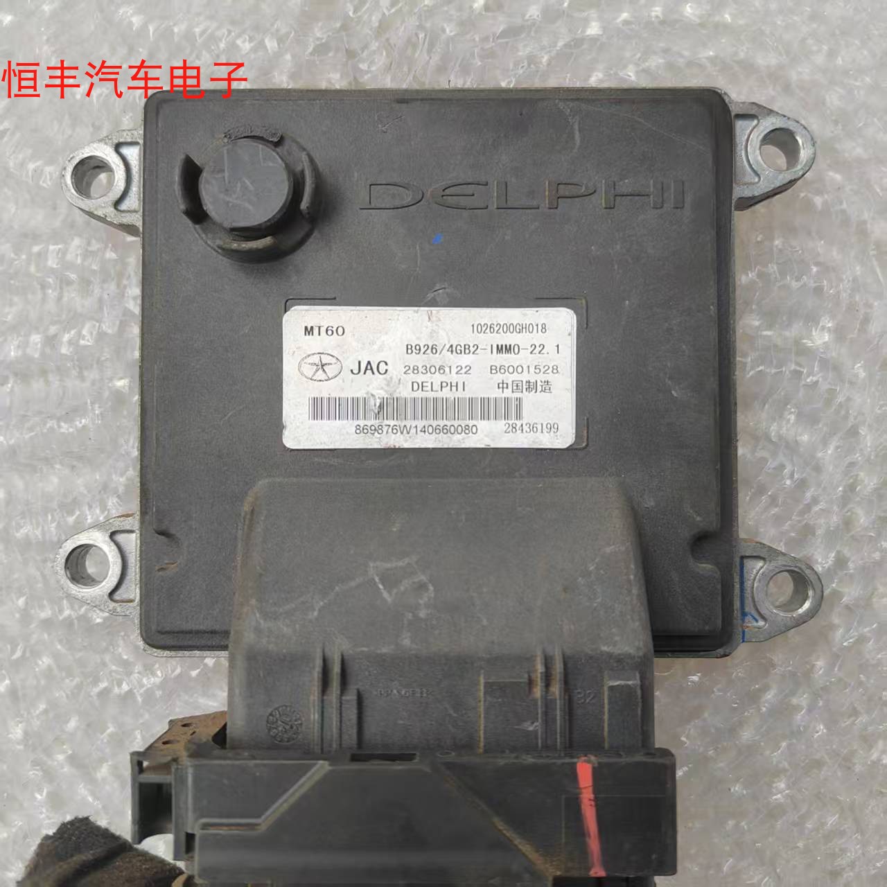 江淮瑞风S2S3和悦发动机电脑板