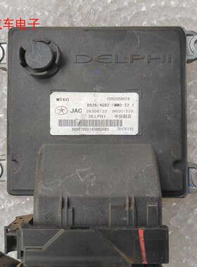 江淮瑞风S2S3和悦发动机电脑板1026200GH101GH018GK030GG030GH013