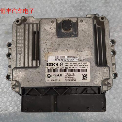 荣威RX5I5I6名爵GS发动机电脑板