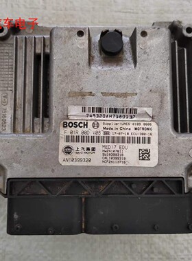 适用于荣威名爵汽车发动机电脑板ECU AN10399320 F01R00DV08